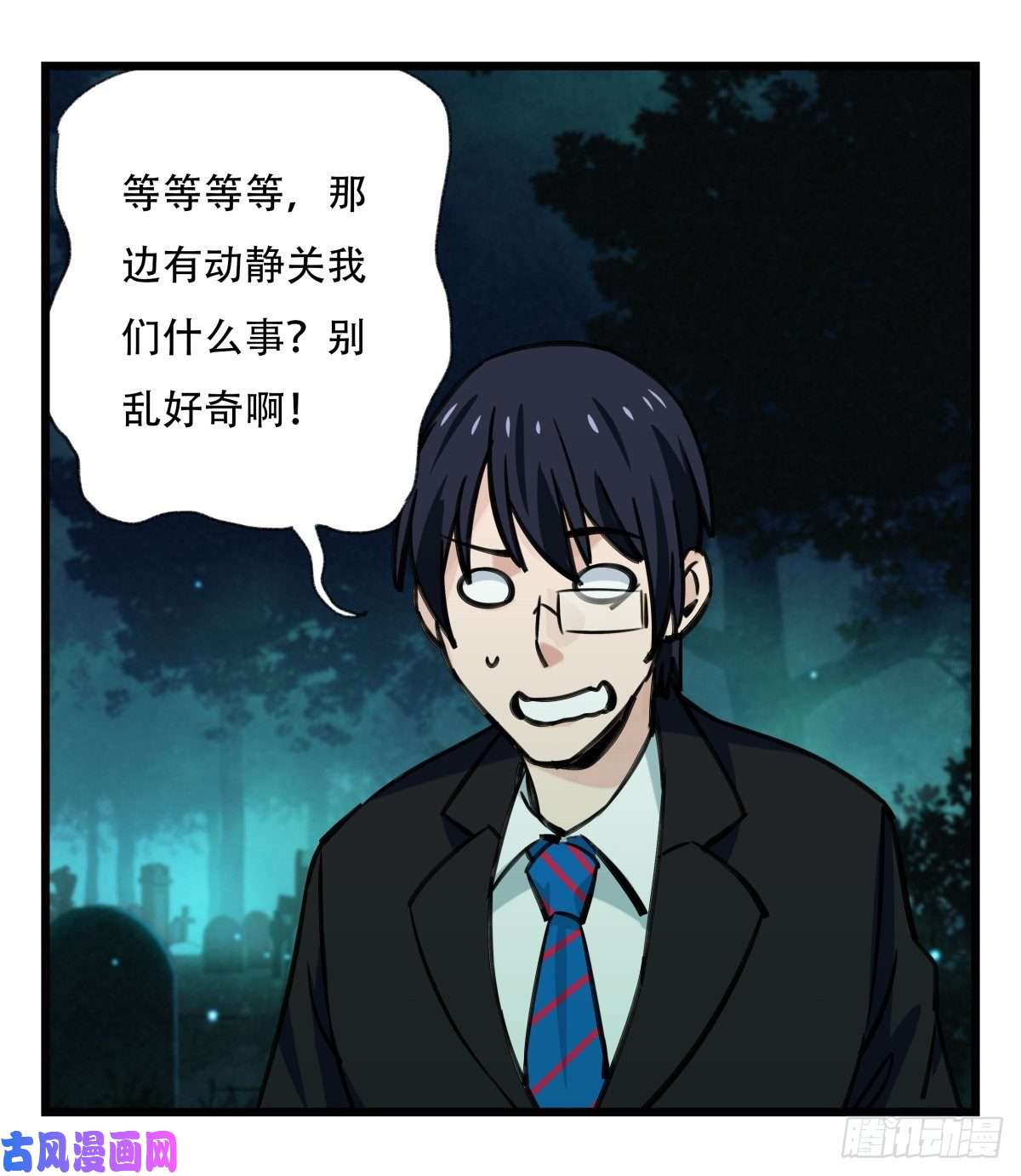 百层塔第六十三层（上）