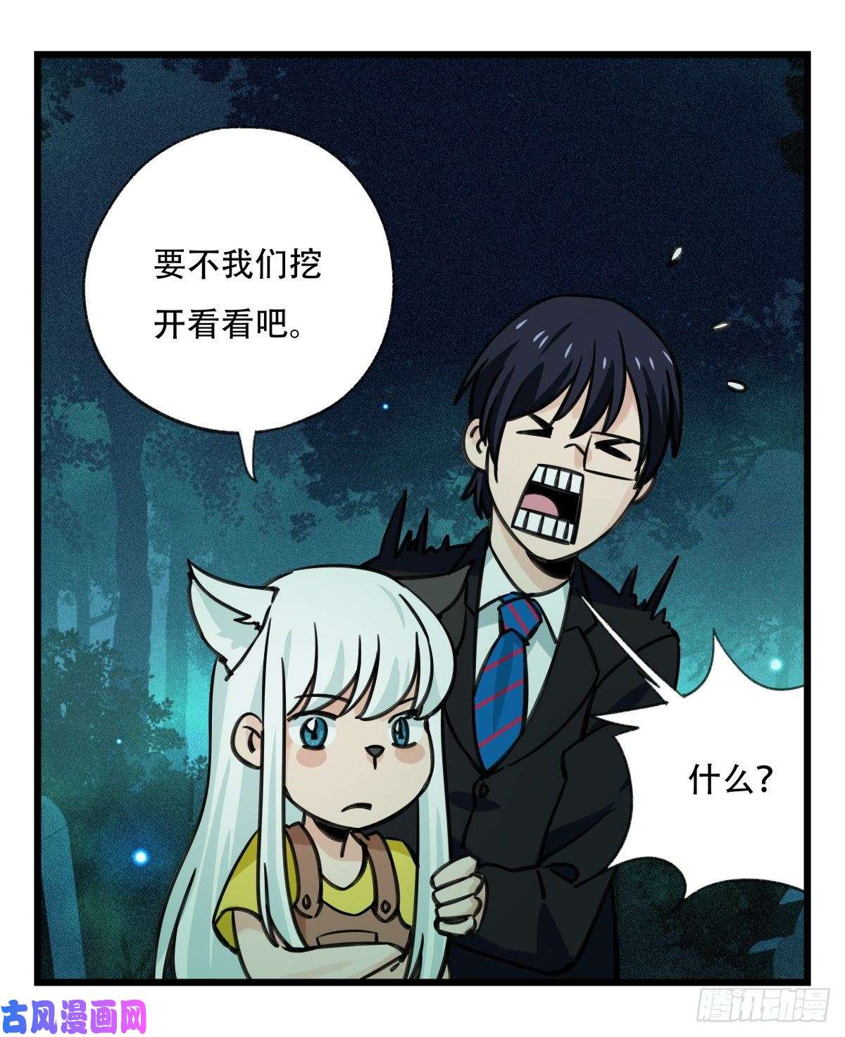 百层塔第六十三层（上）