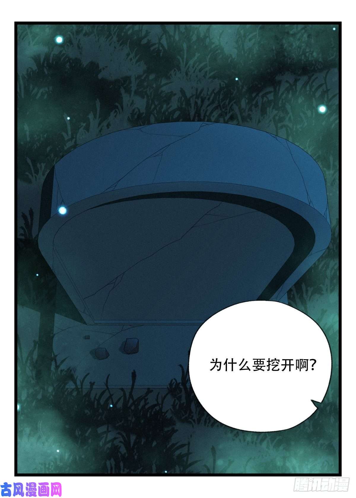 百层塔第六十三层（上）