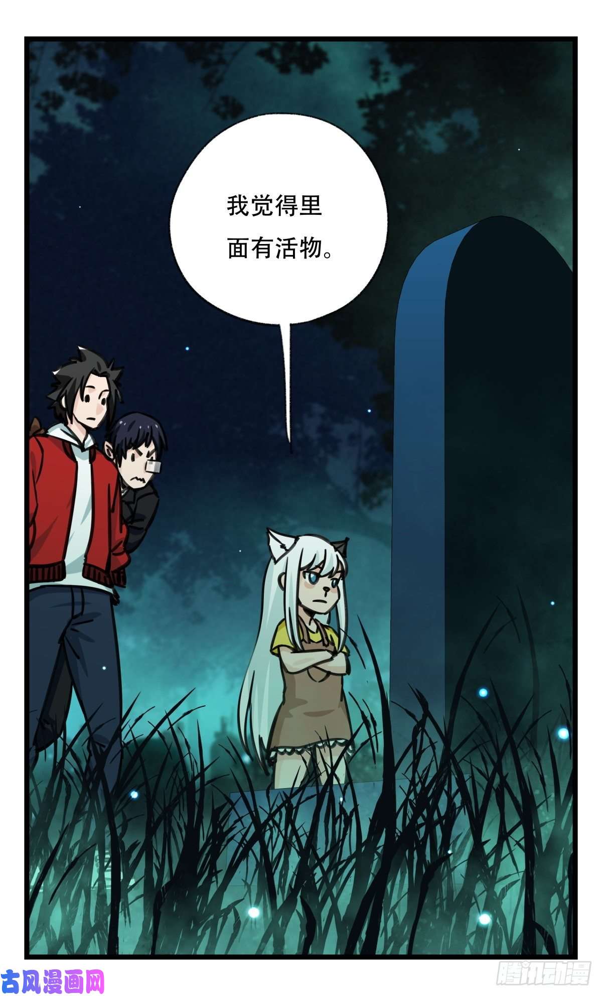 百层塔第六十三层（上）