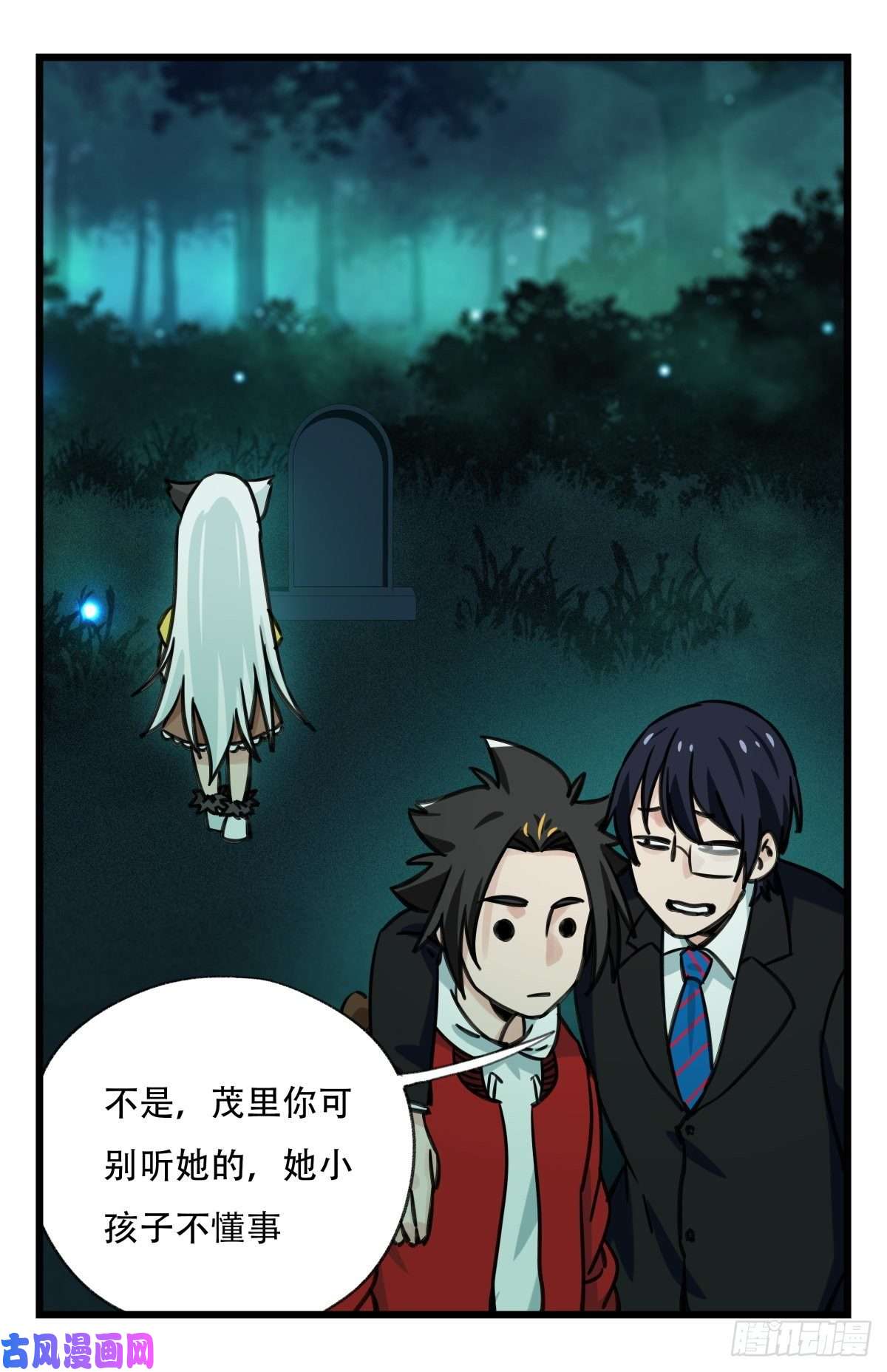 百层塔第六十三层（上）