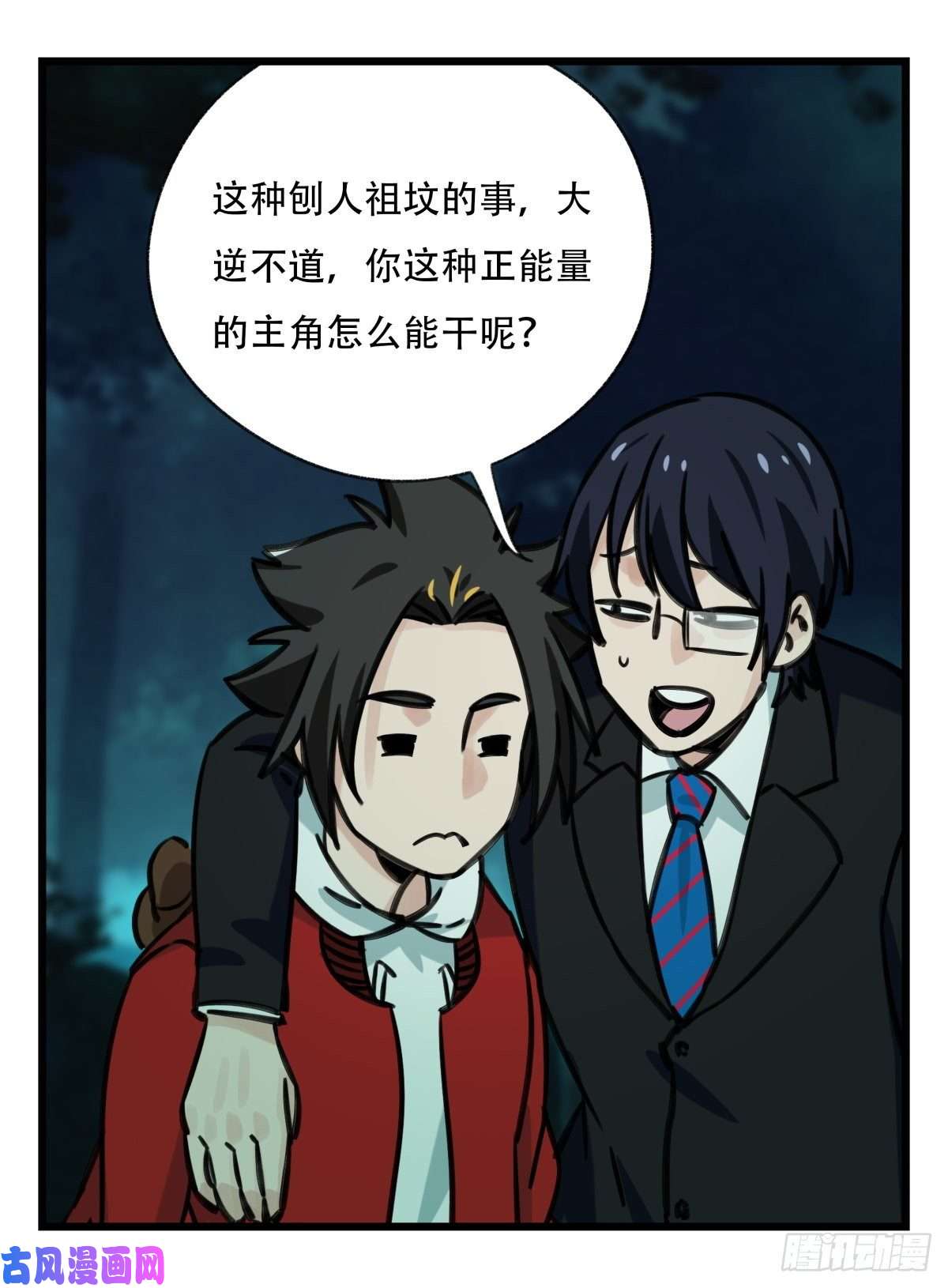 百层塔第六十三层（上）