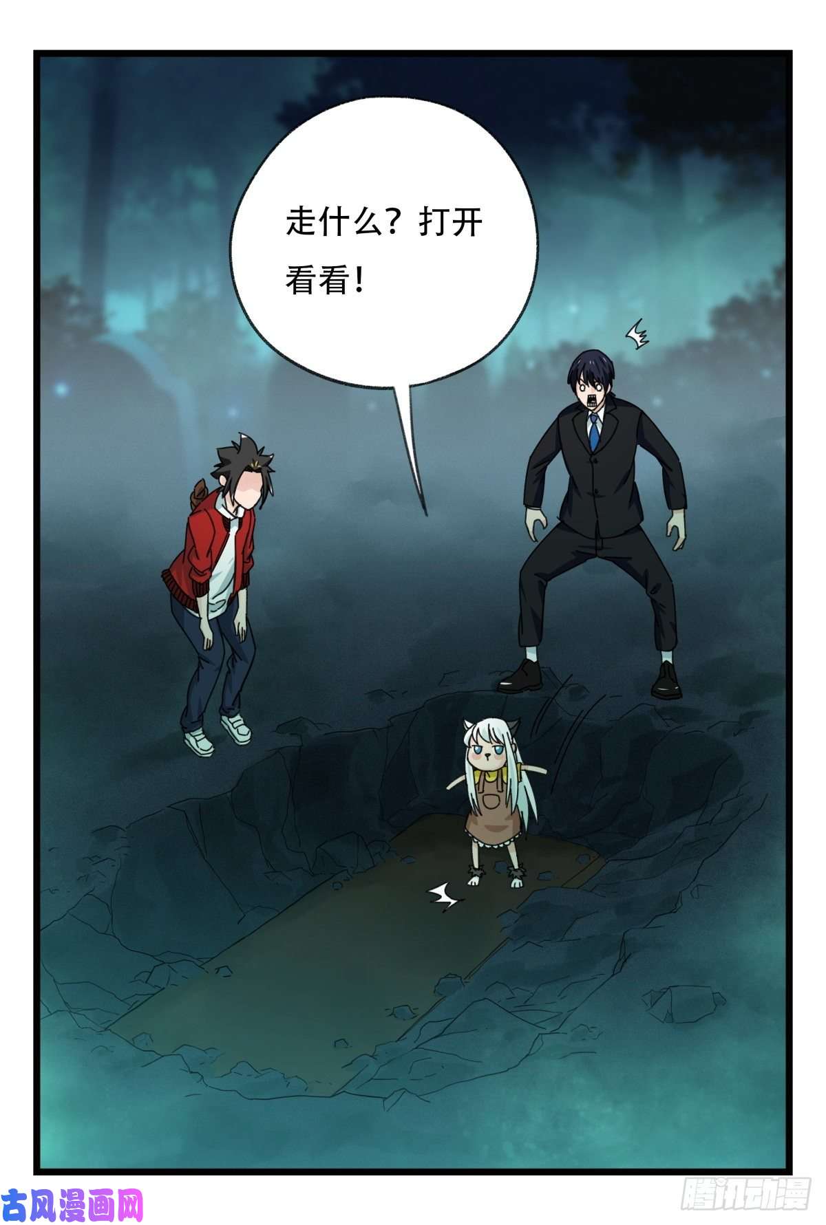 百层塔第六十三层（上）