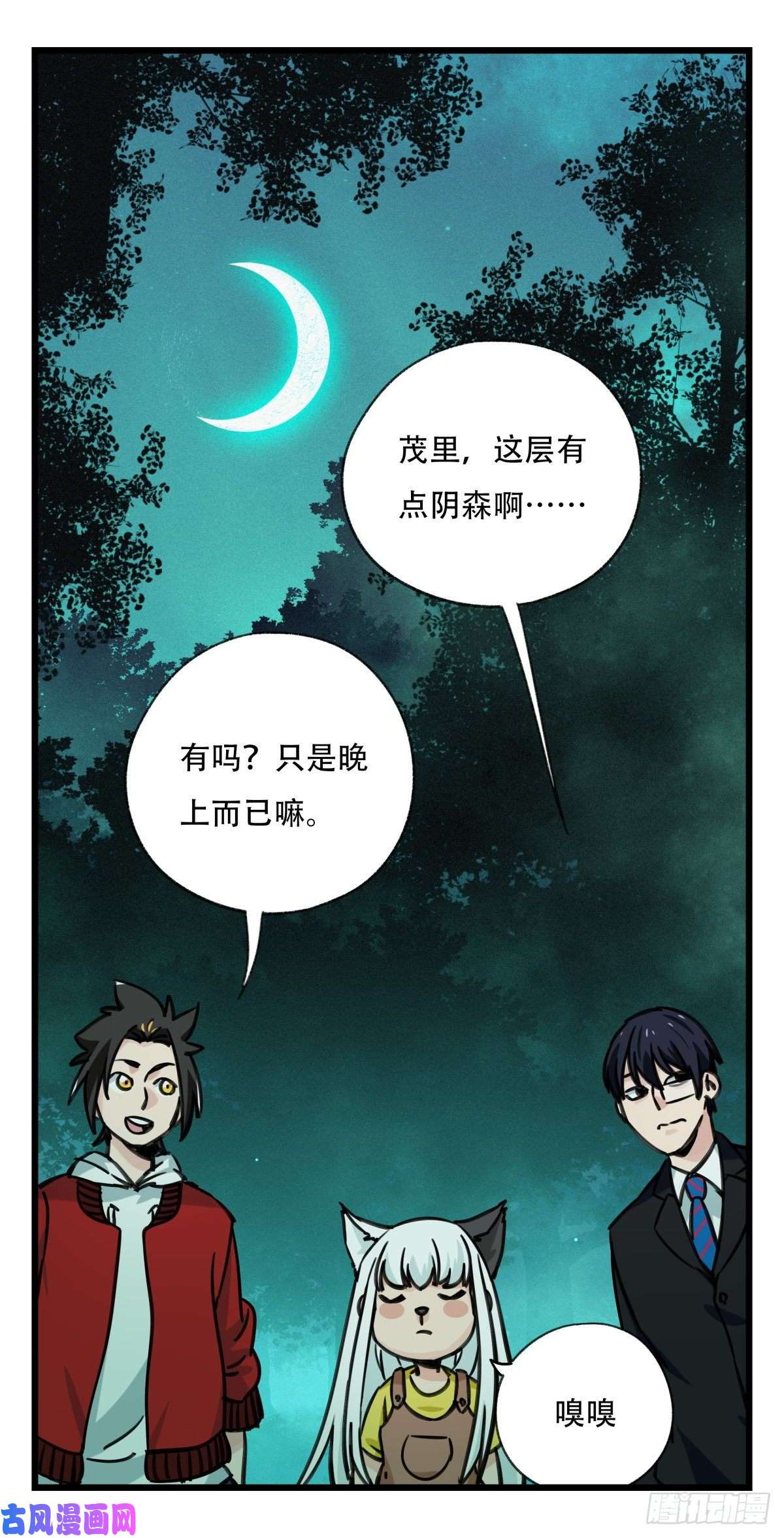 百层塔第六十三层（上）