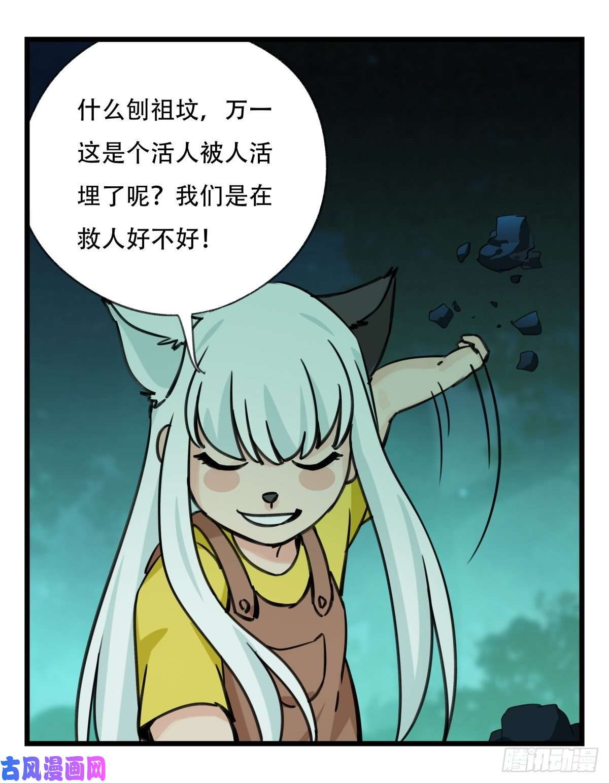 百层塔第六十三层（上）