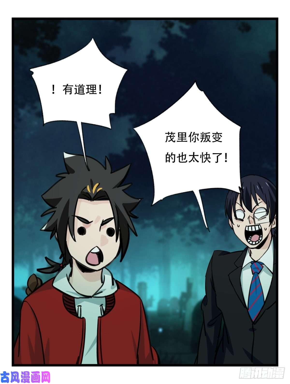 百层塔第六十三层（上）
