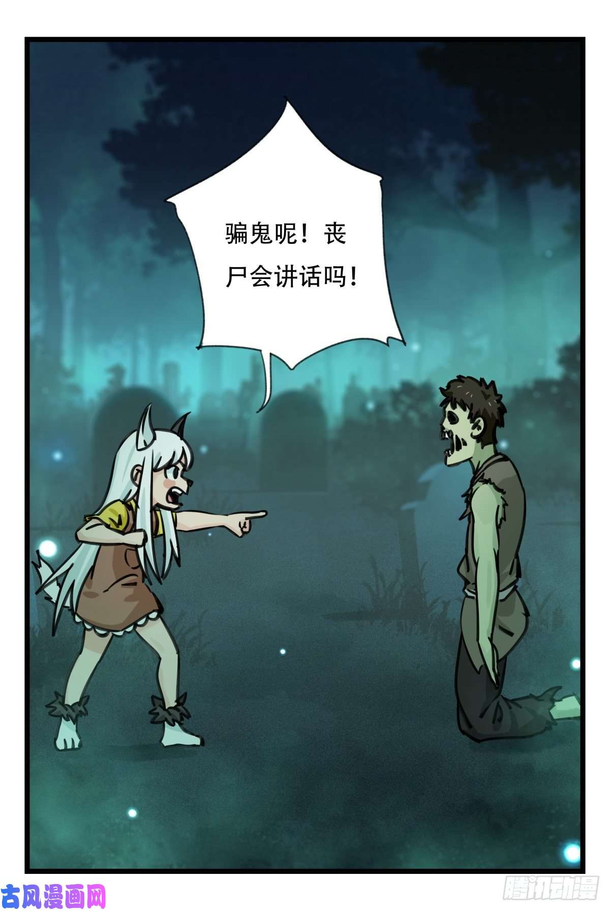 百层塔第六十三层（中上）