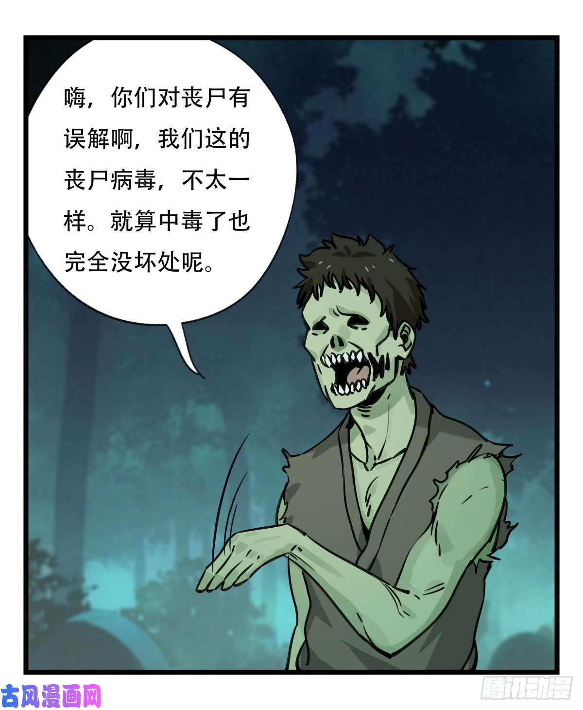 百层塔第六十三层（中上）