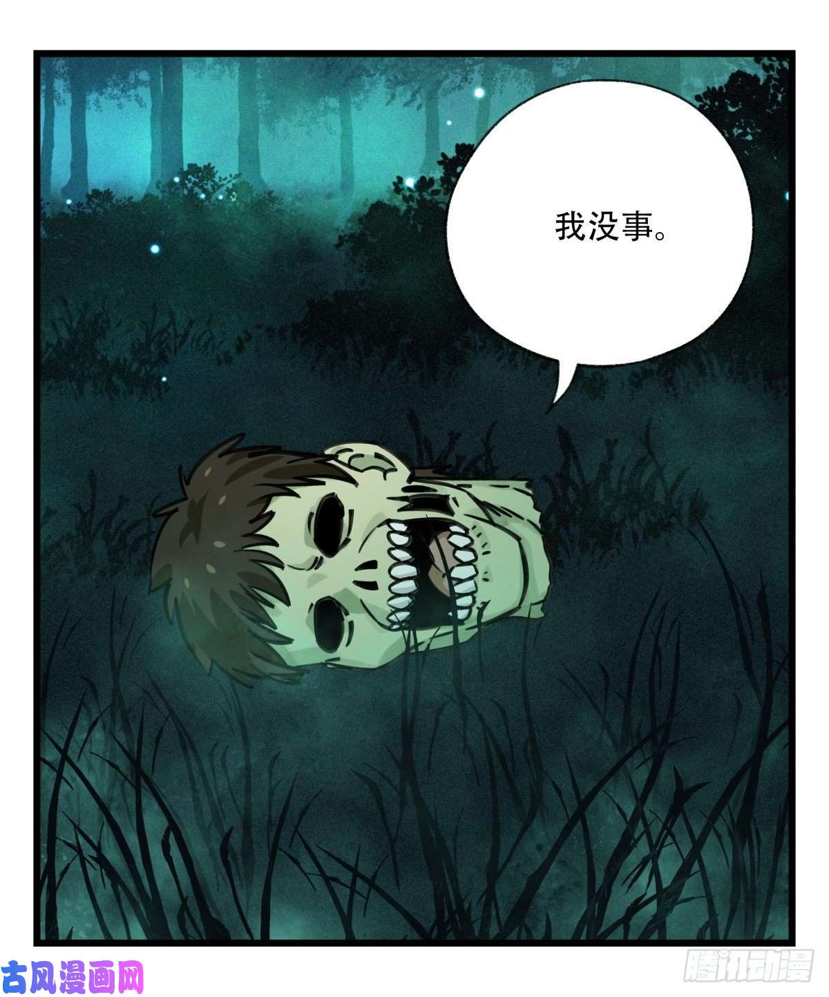 百层塔第六十三层（中上）