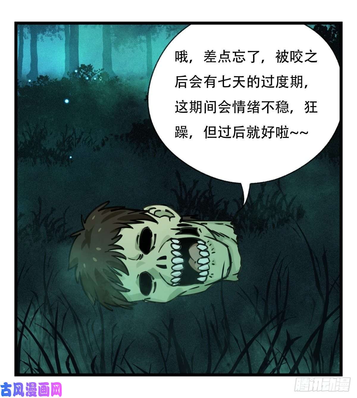 百层塔第六十三层（中上）