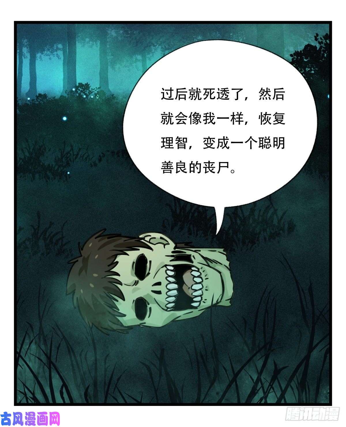百层塔第六十三层（中上）