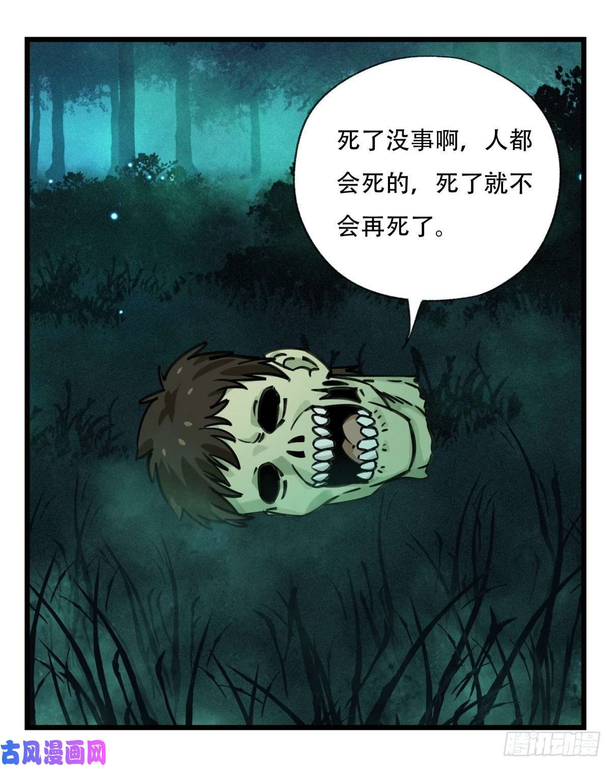 百层塔第六十三层（中上）