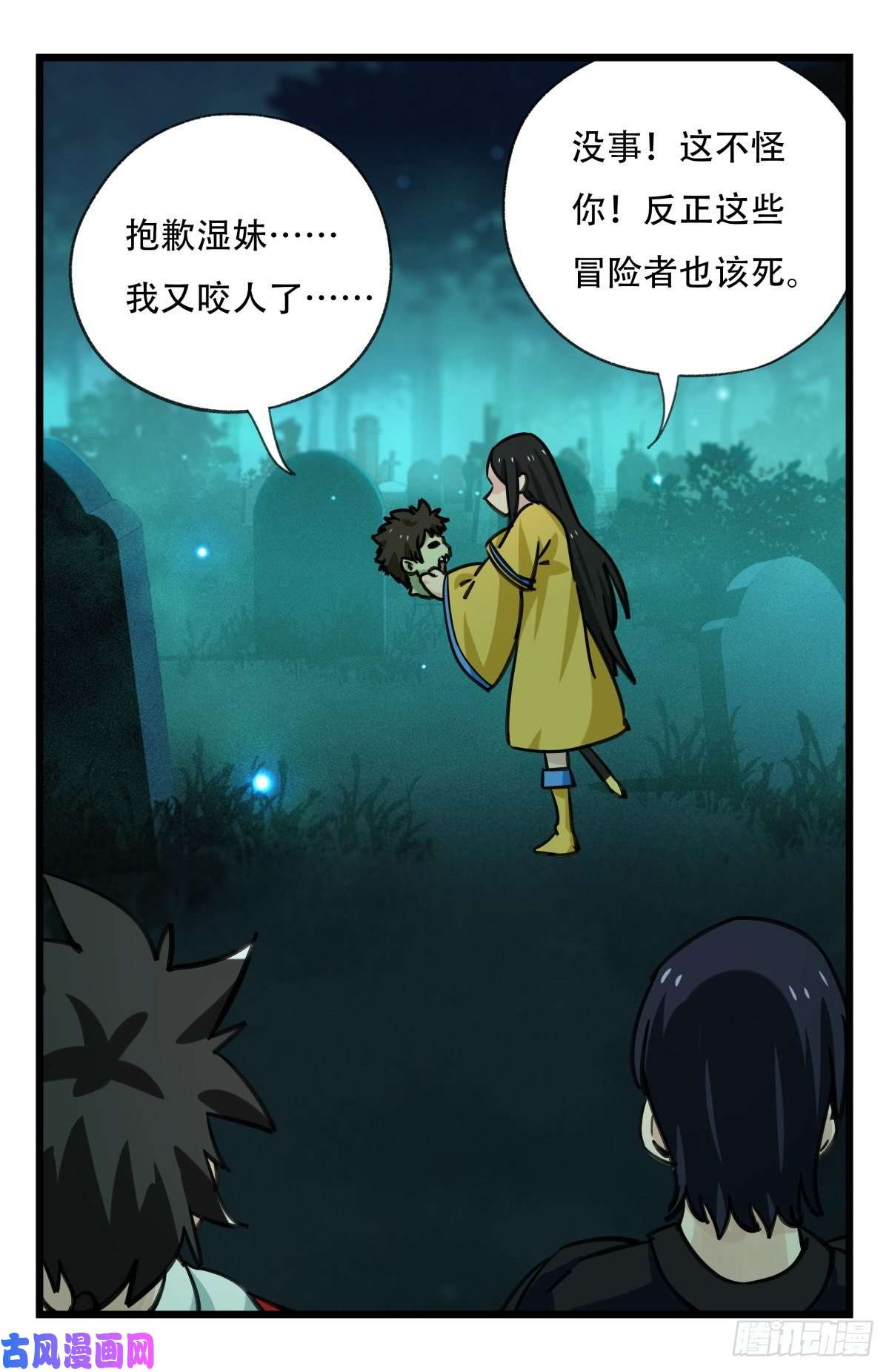 百层塔第六十三层（中上）
