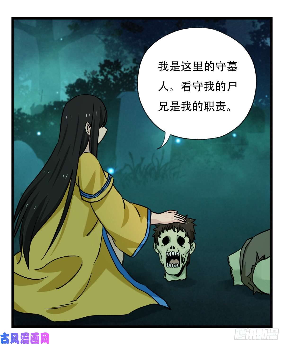 百层塔第六十三层（中上）