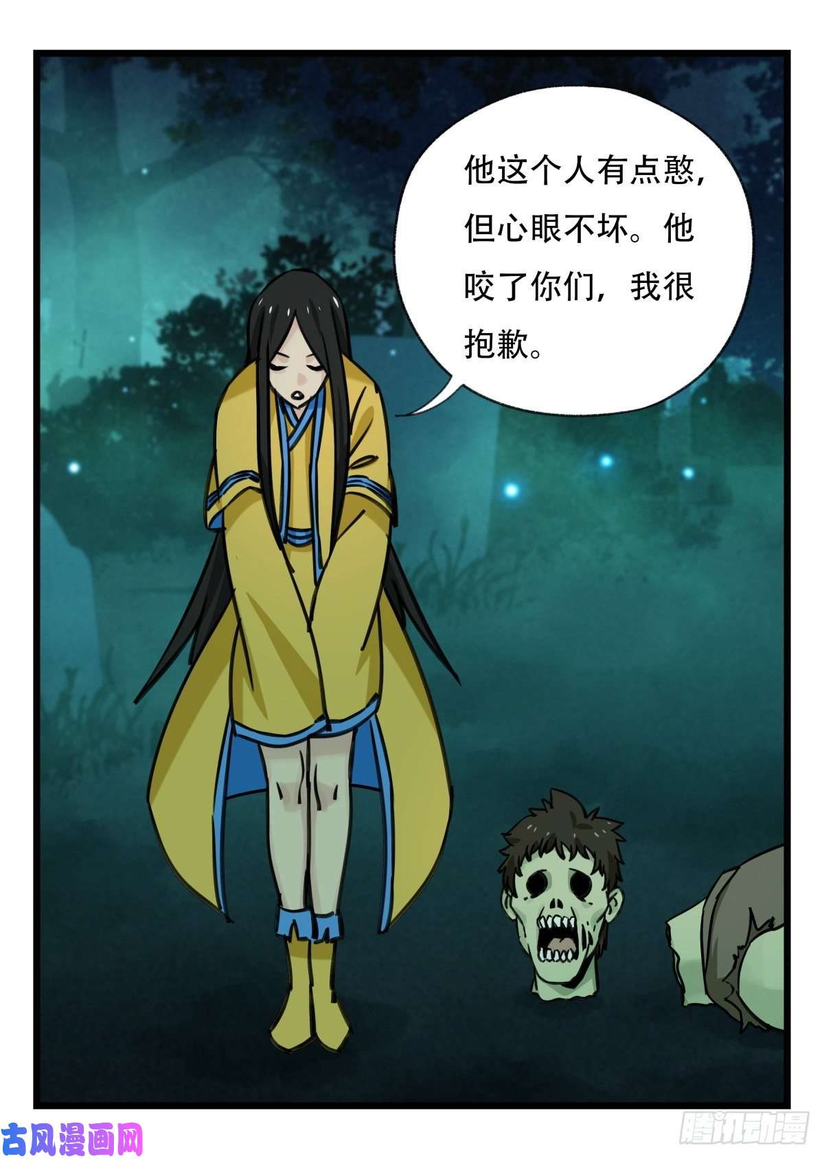 百层塔第六十三层（中上）