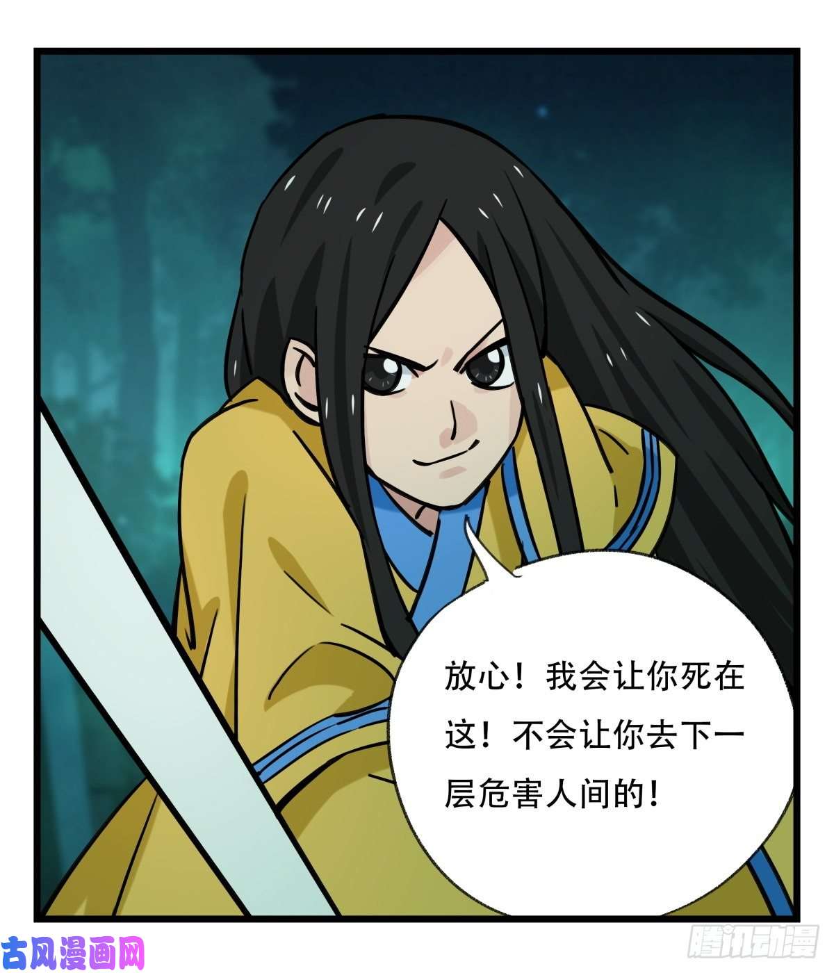 百层塔第六十三层（中）