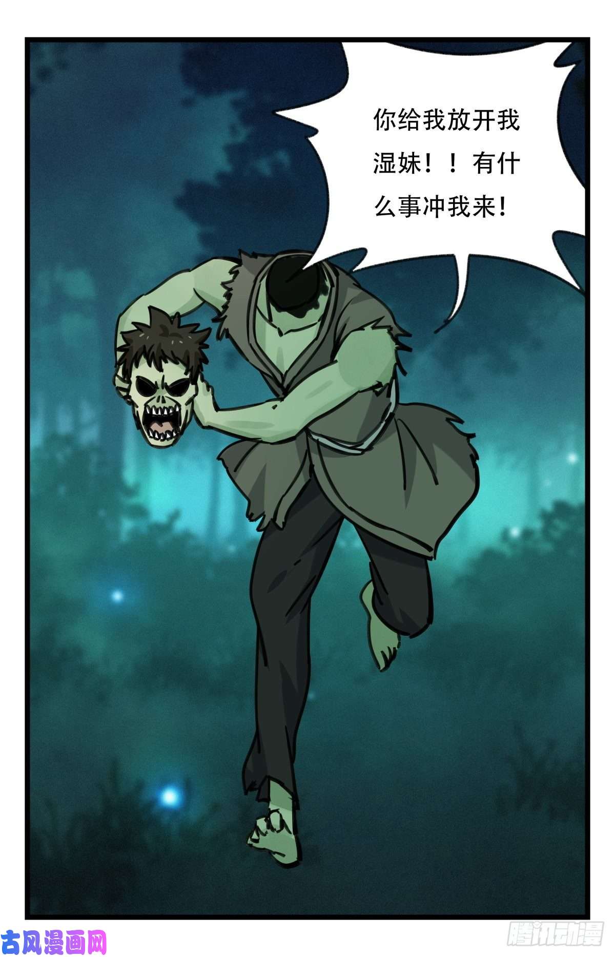 百层塔第六十三层（中）