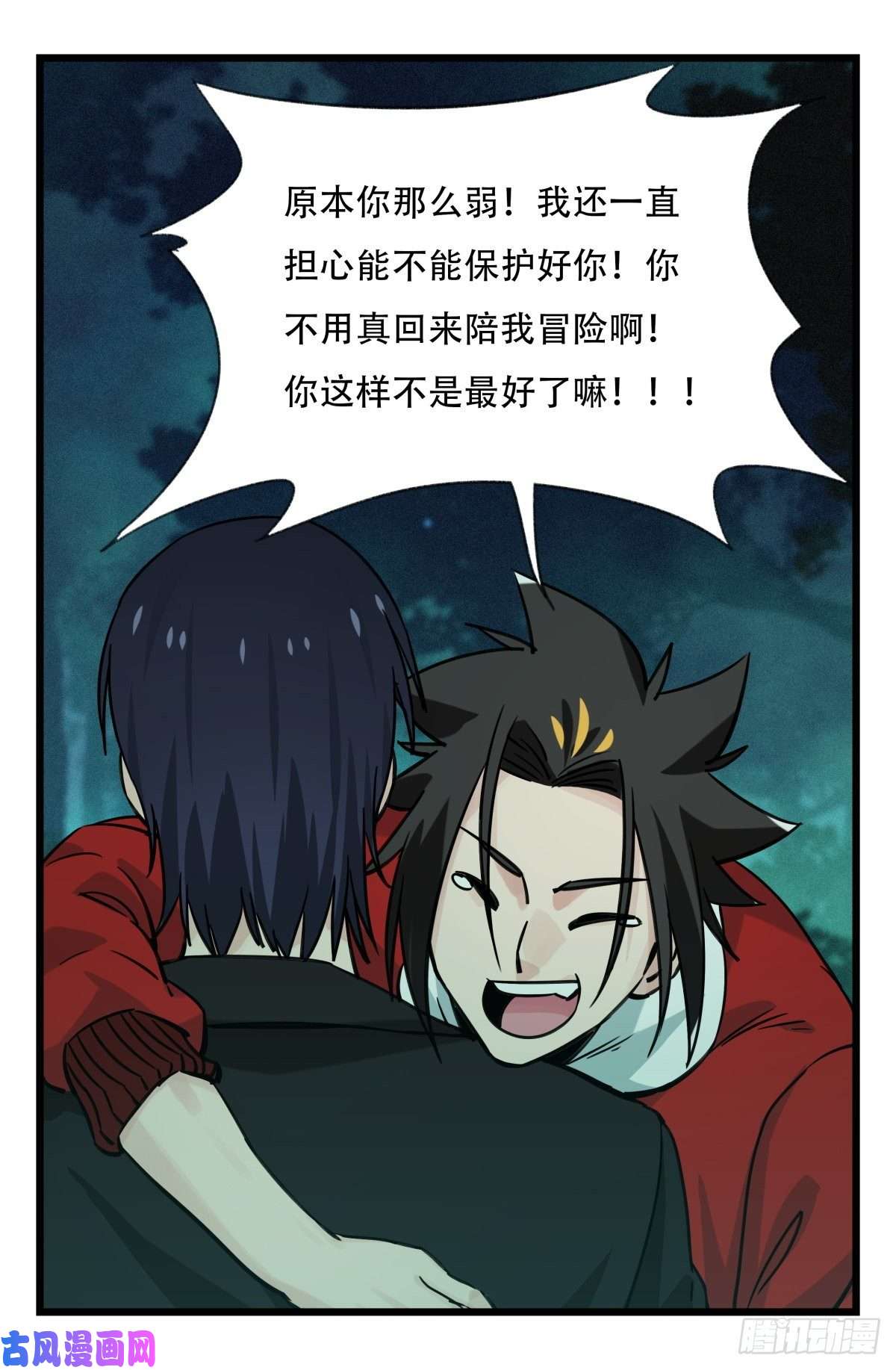 百层塔第六十三层（下）