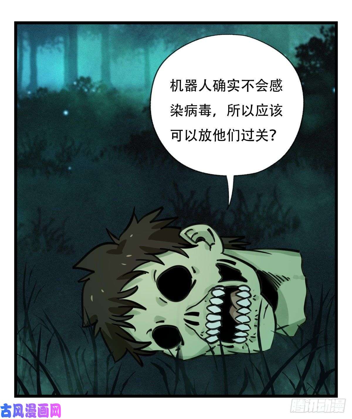 百层塔第六十三层（下）