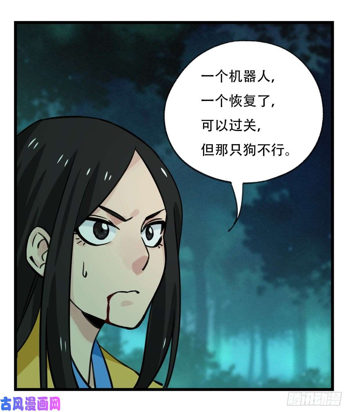 百层塔第六十三层（下）