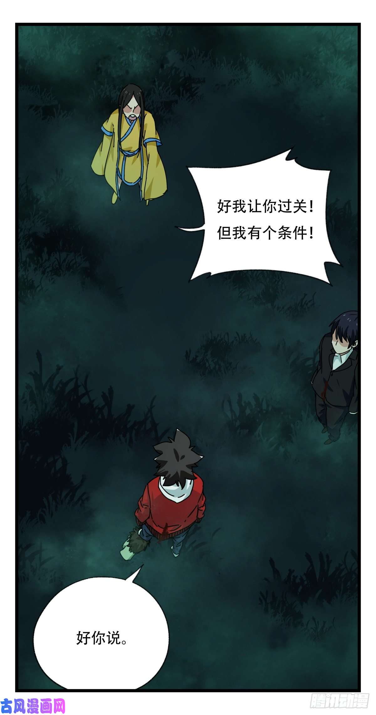 百层塔第六十三层（下）