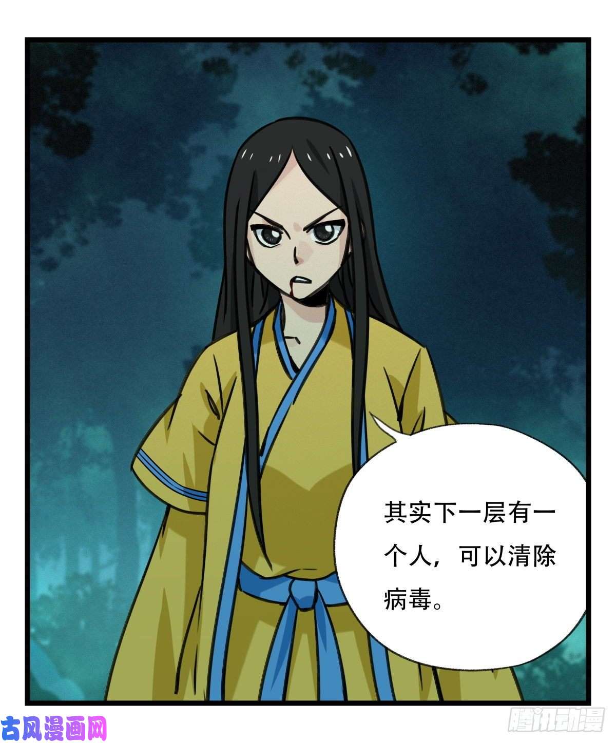 百层塔第六十三层（下）