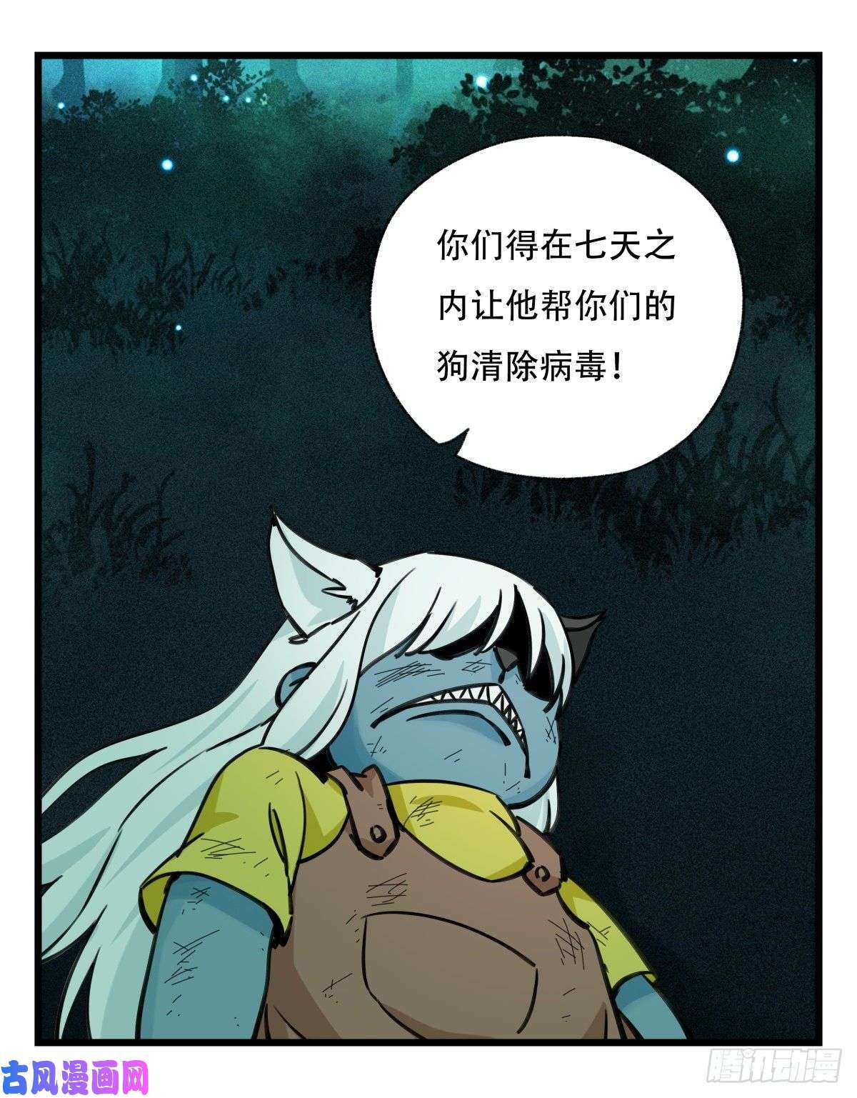 百层塔第六十三层（下）