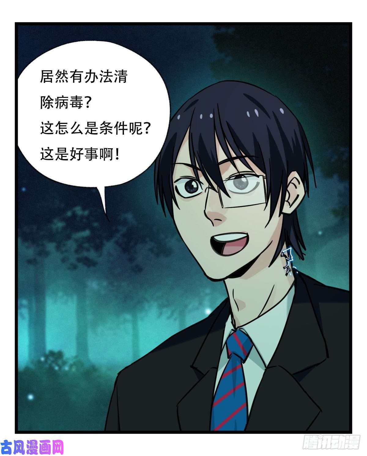 百层塔第六十三层（下）