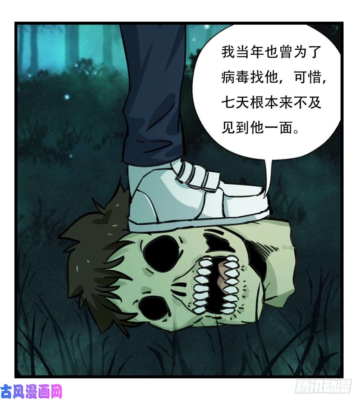 百层塔第六十三层（下）