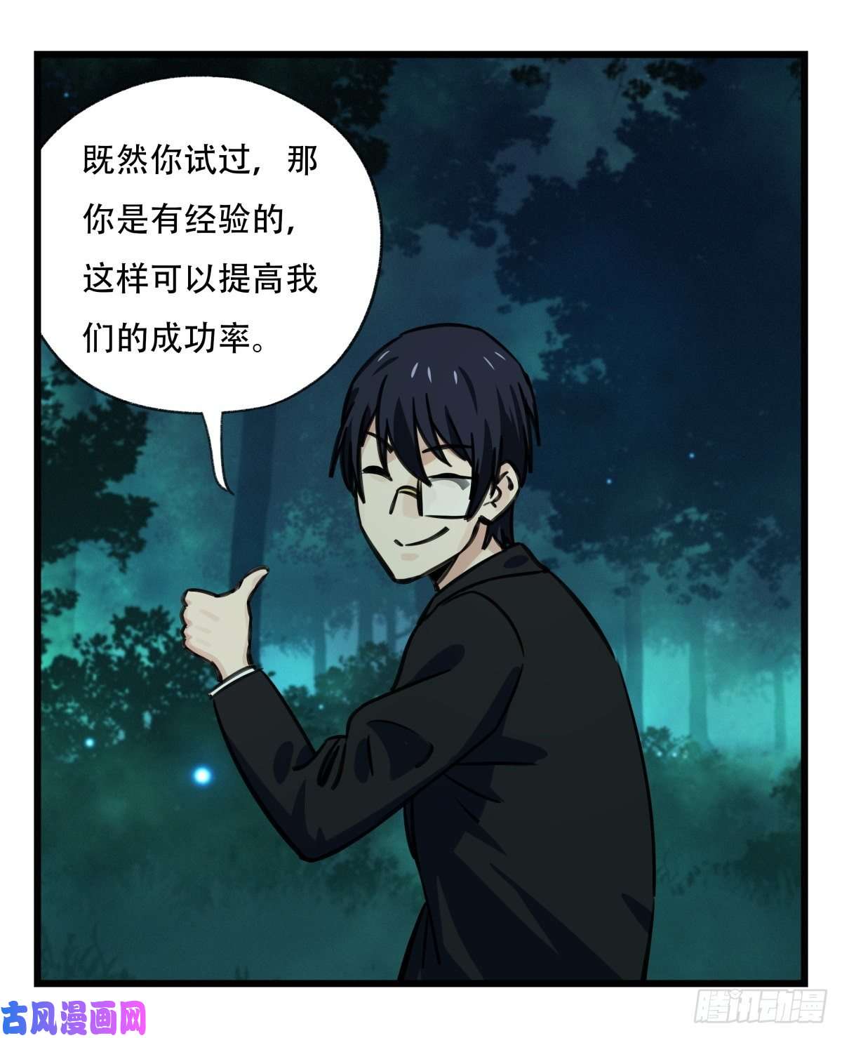 百层塔第六十三层（下）