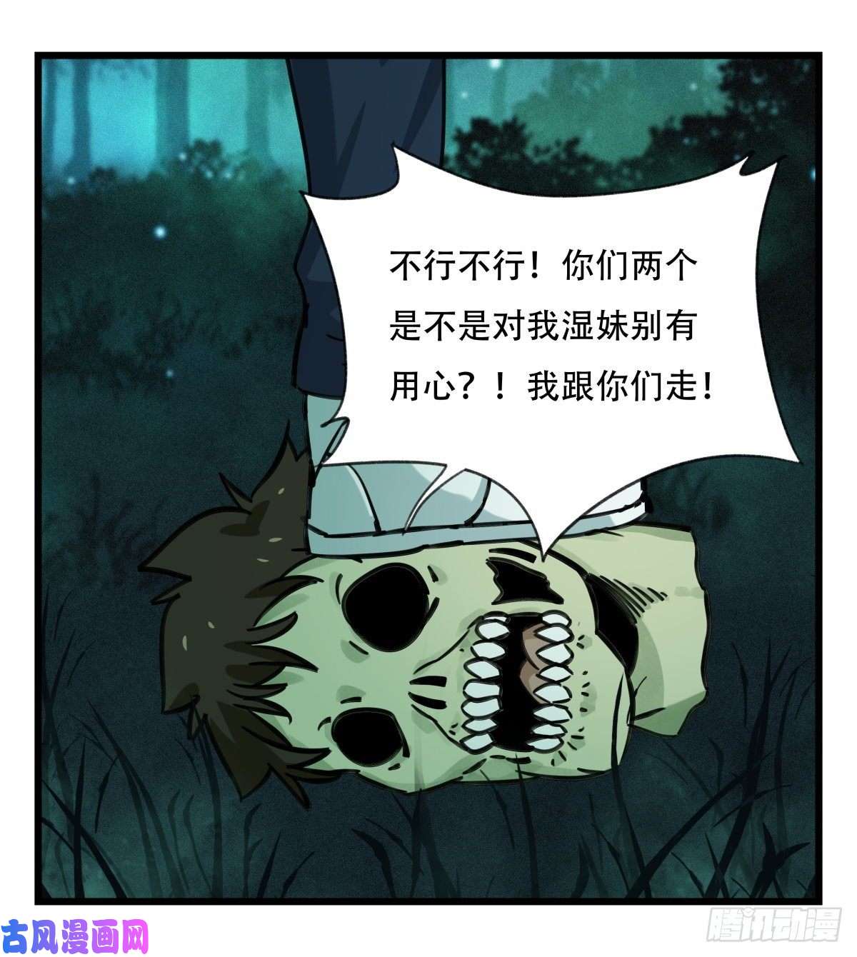 百层塔第六十三层（下）
