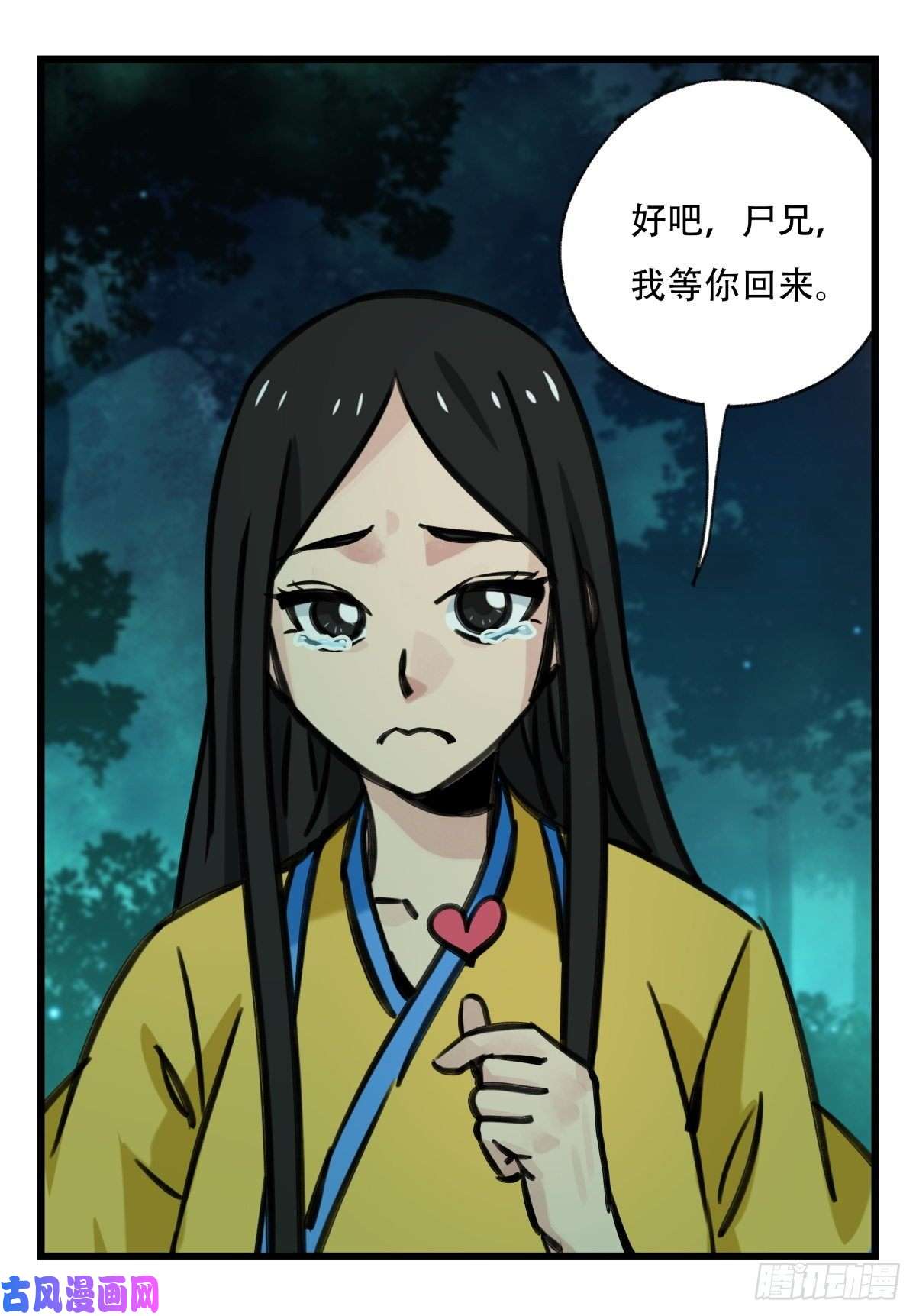 百层塔第六十三层（下）