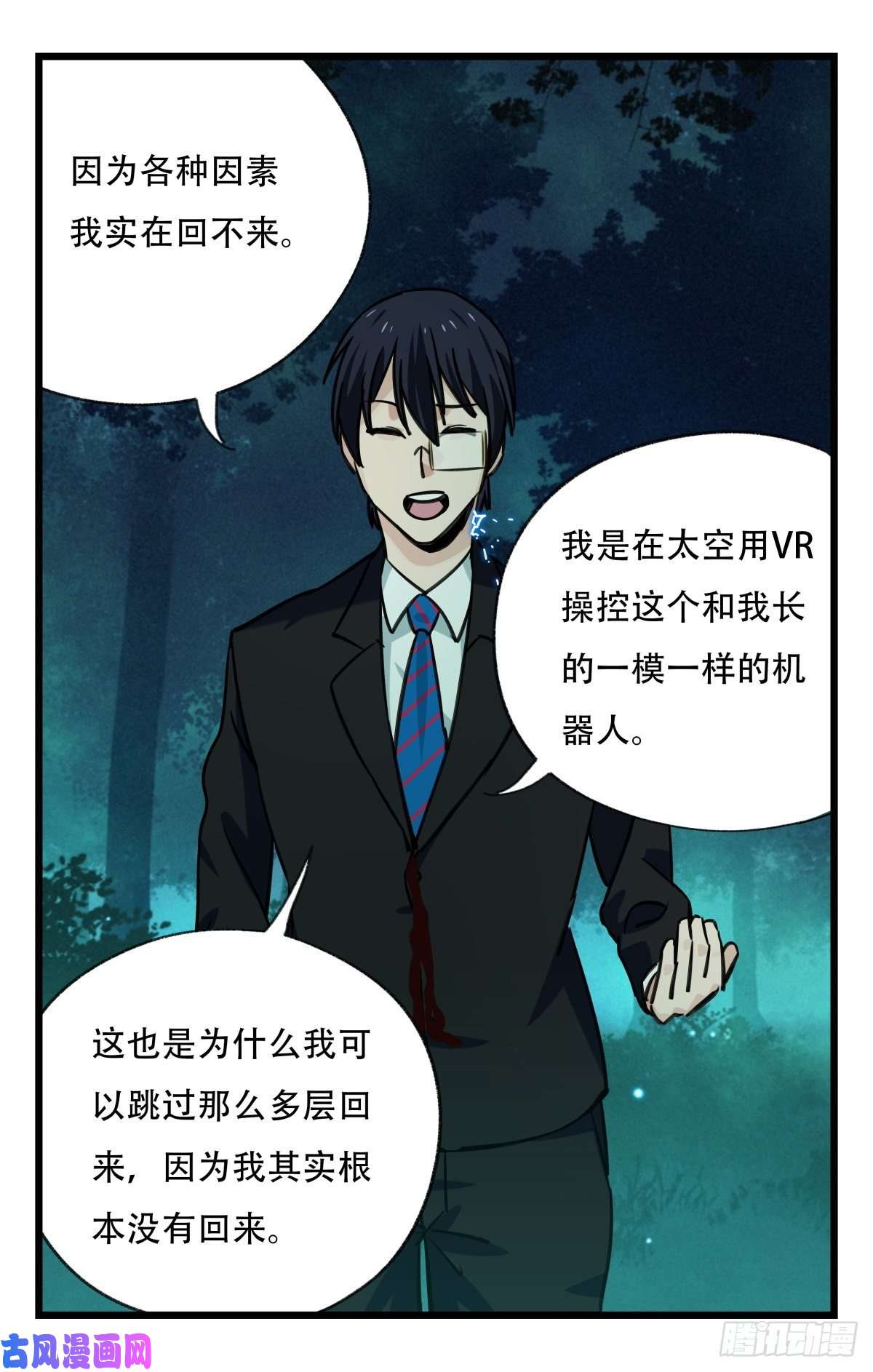 百层塔第六十三层（下）