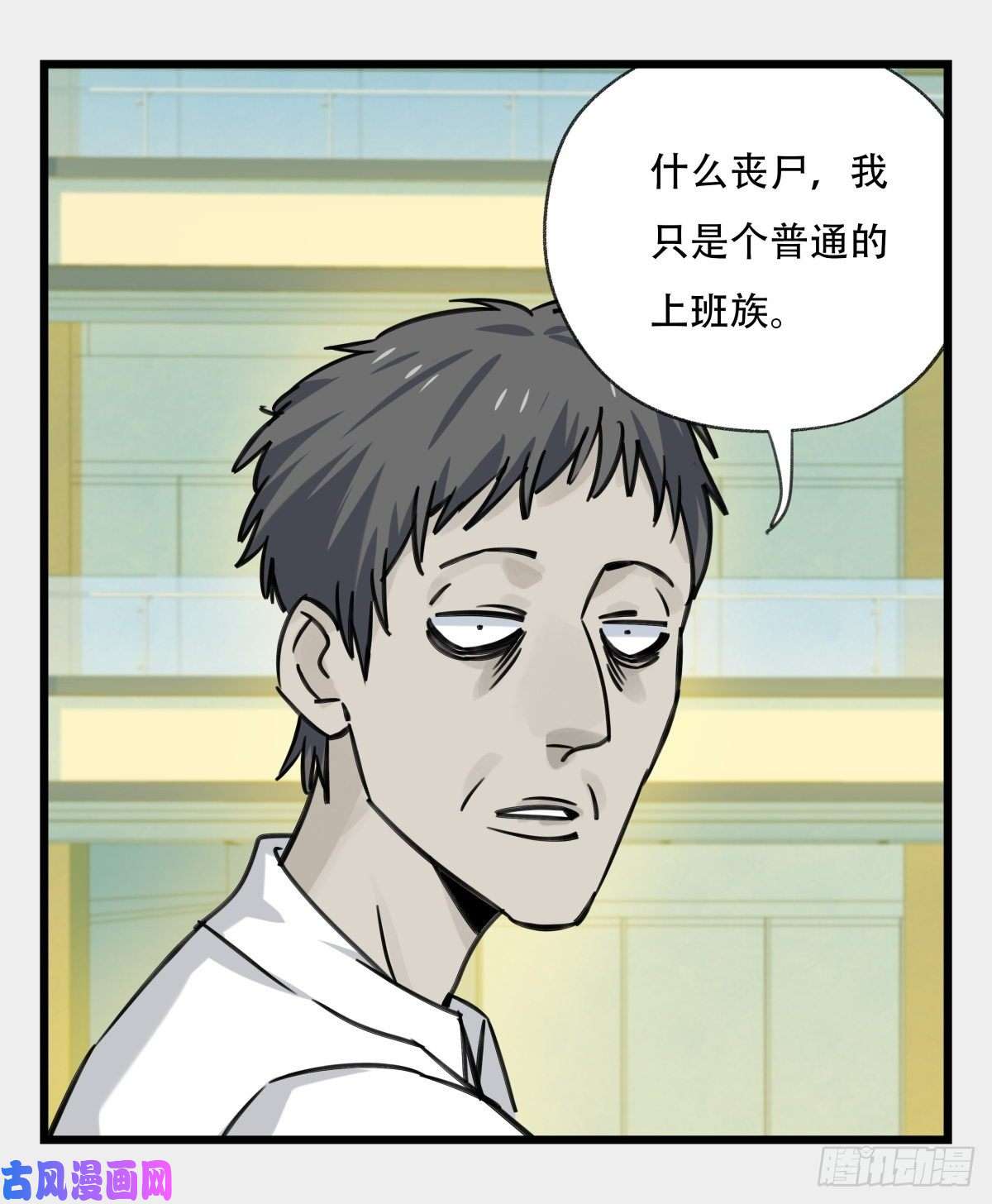 百层塔第六十四层（上）