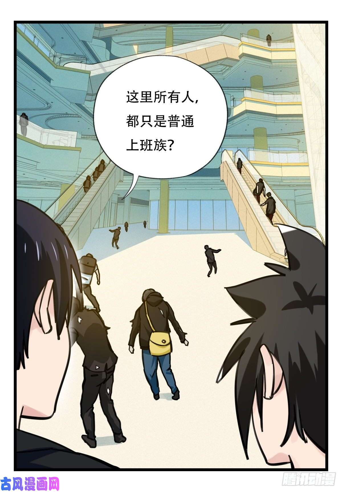 百层塔第六十四层（上）