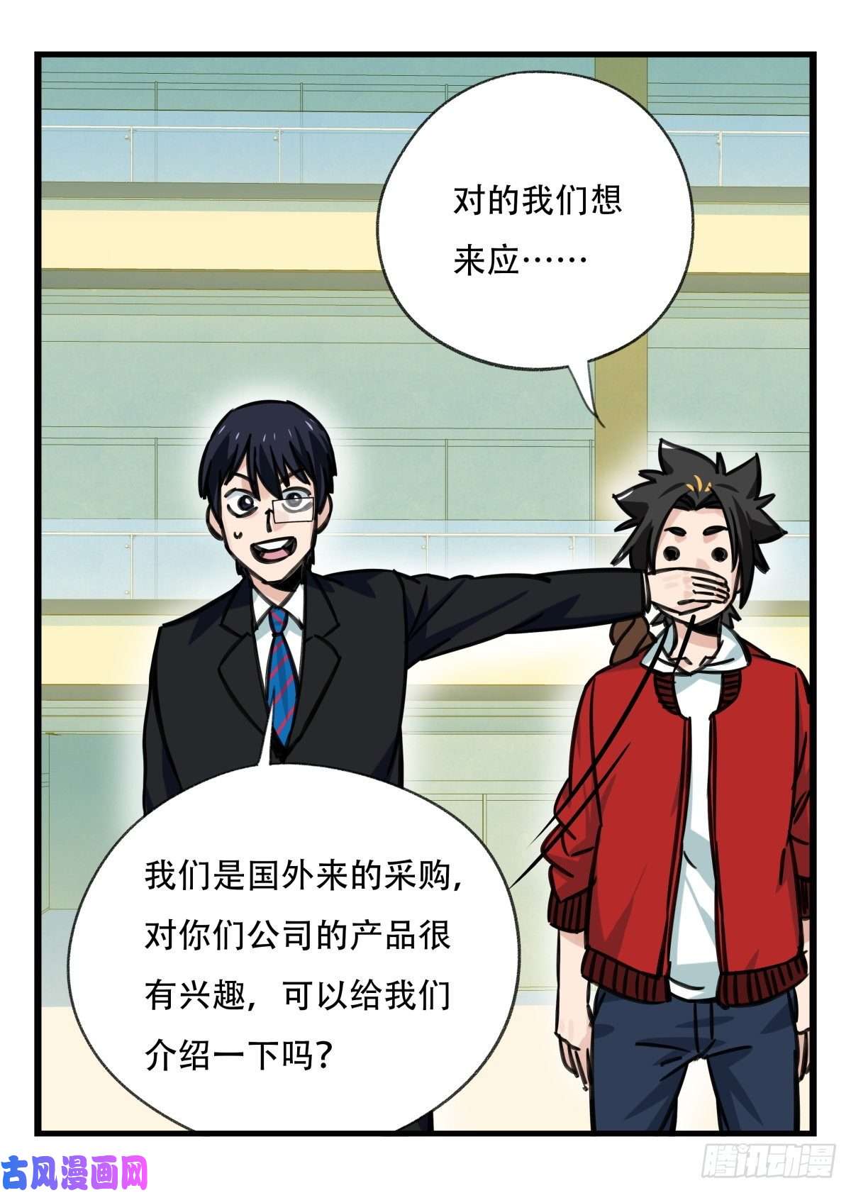 百层塔第六十四层（上）