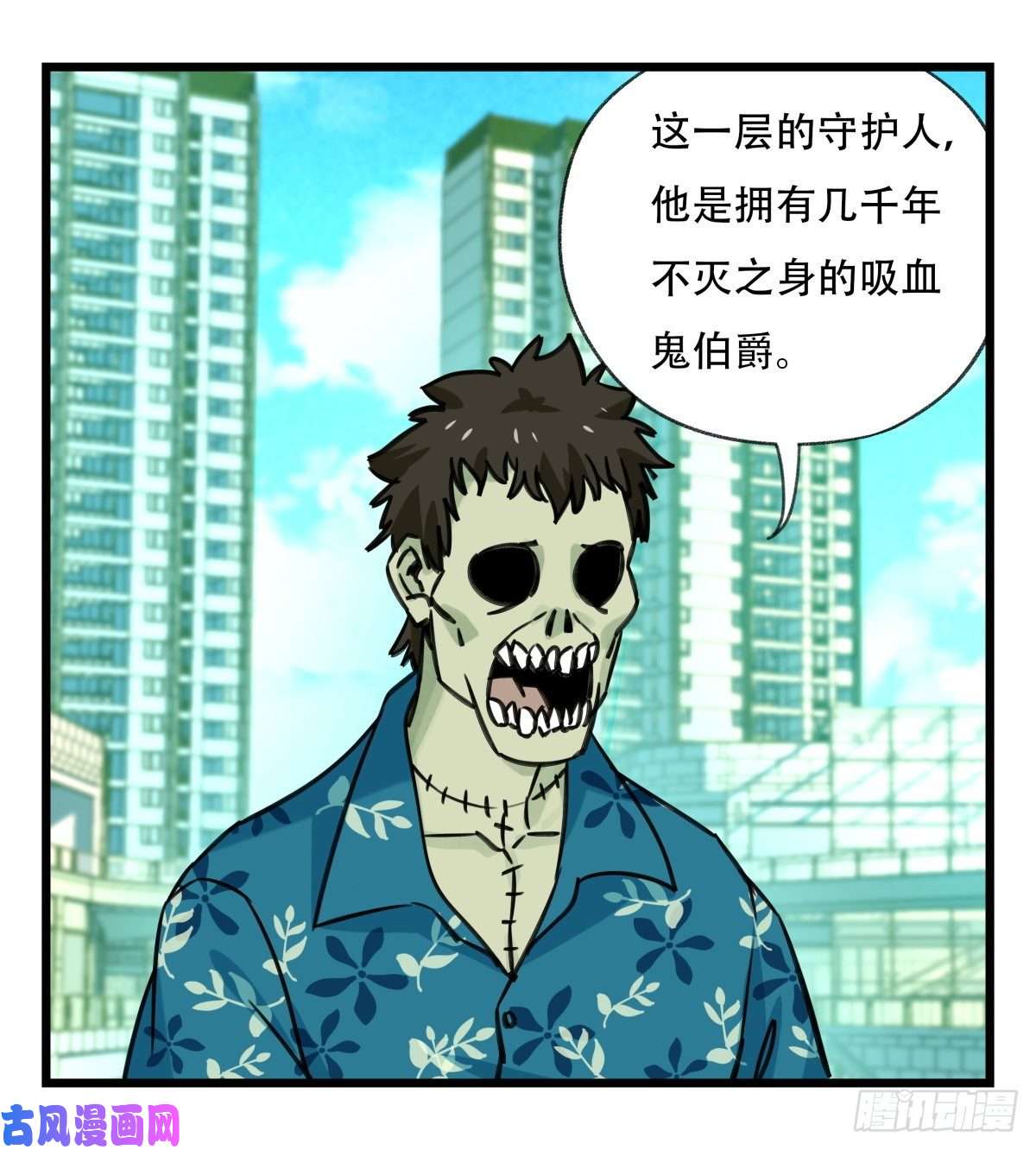 百层塔第六十四层（上）