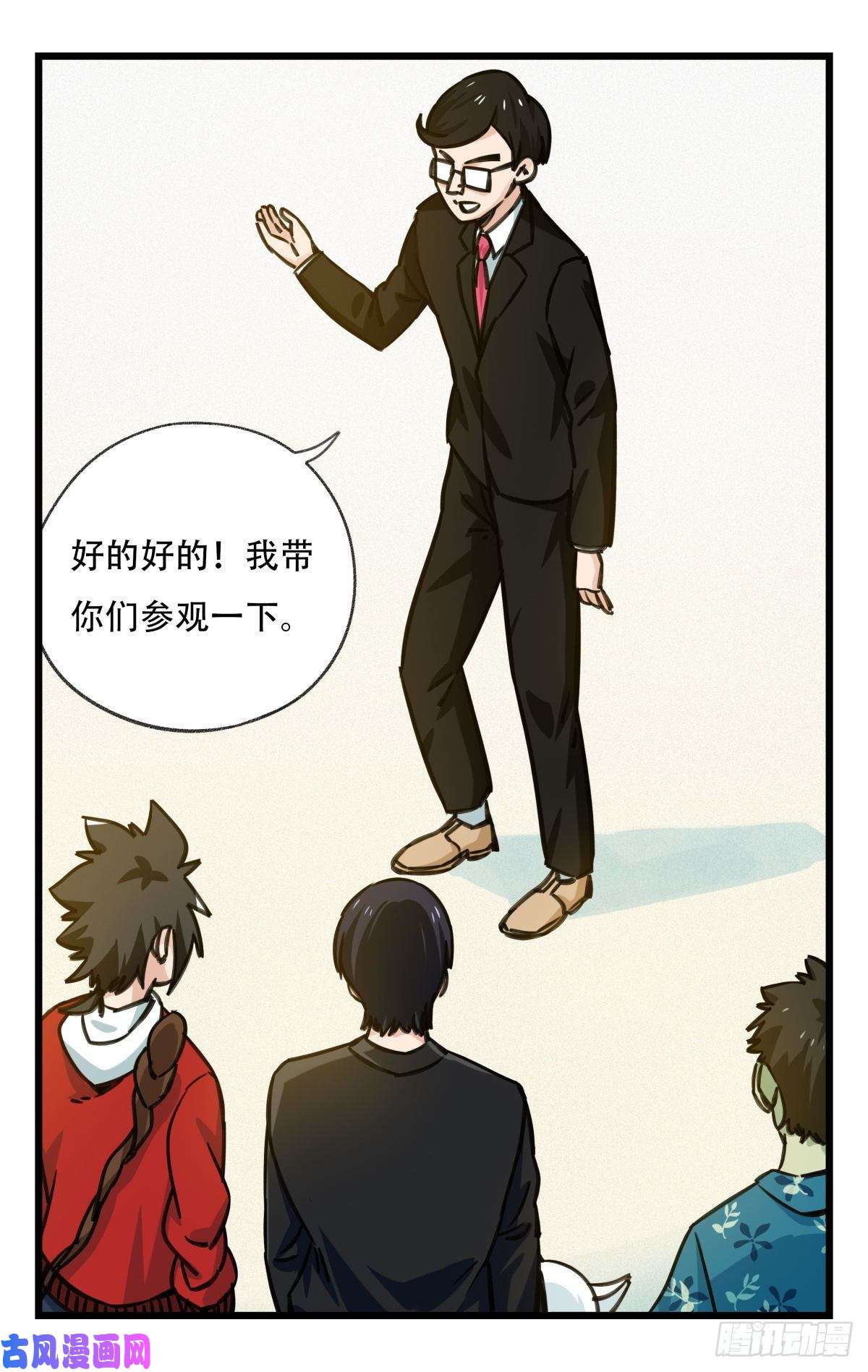 百层塔第六十四层（上）