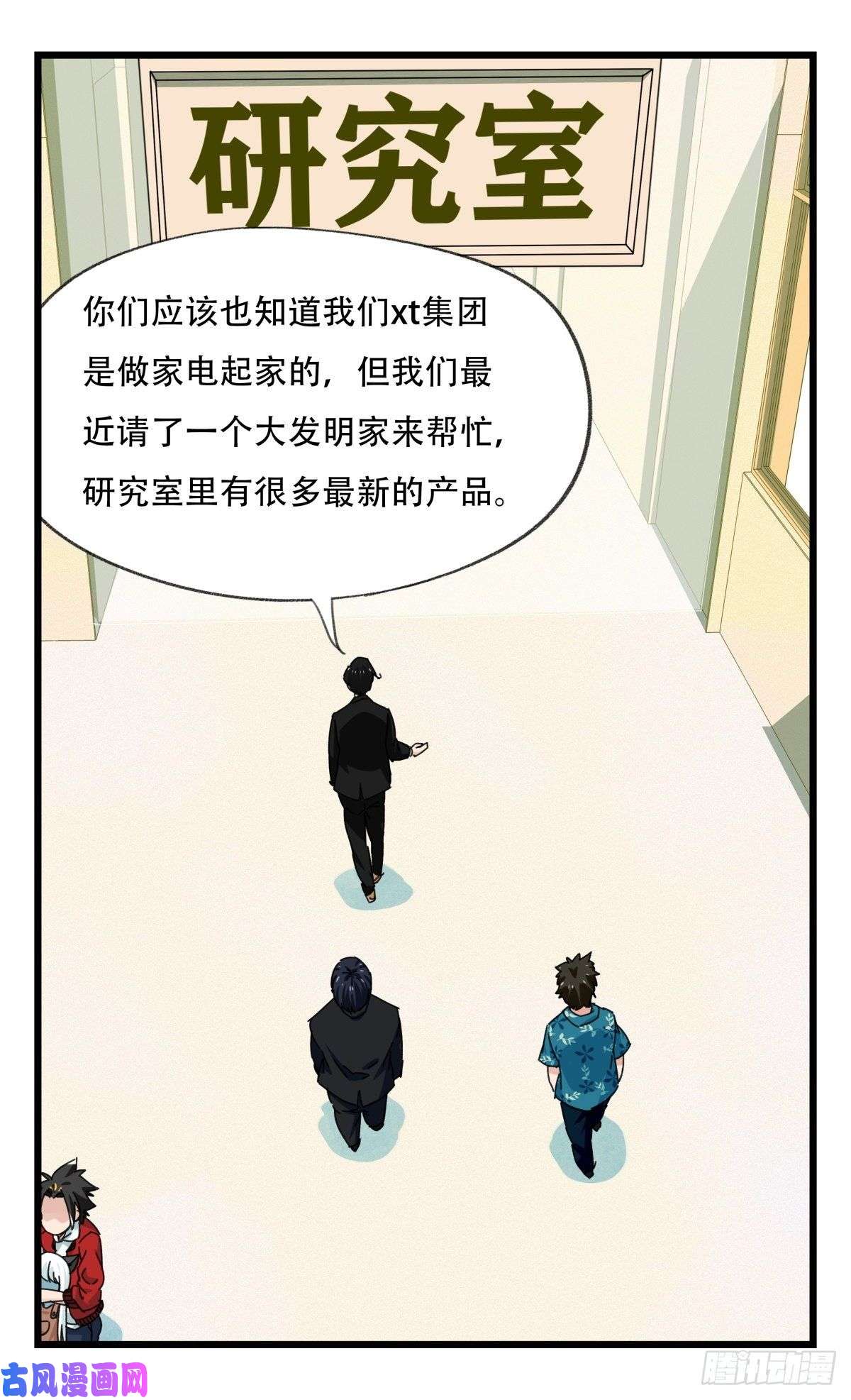 百层塔第六十四层（上）
