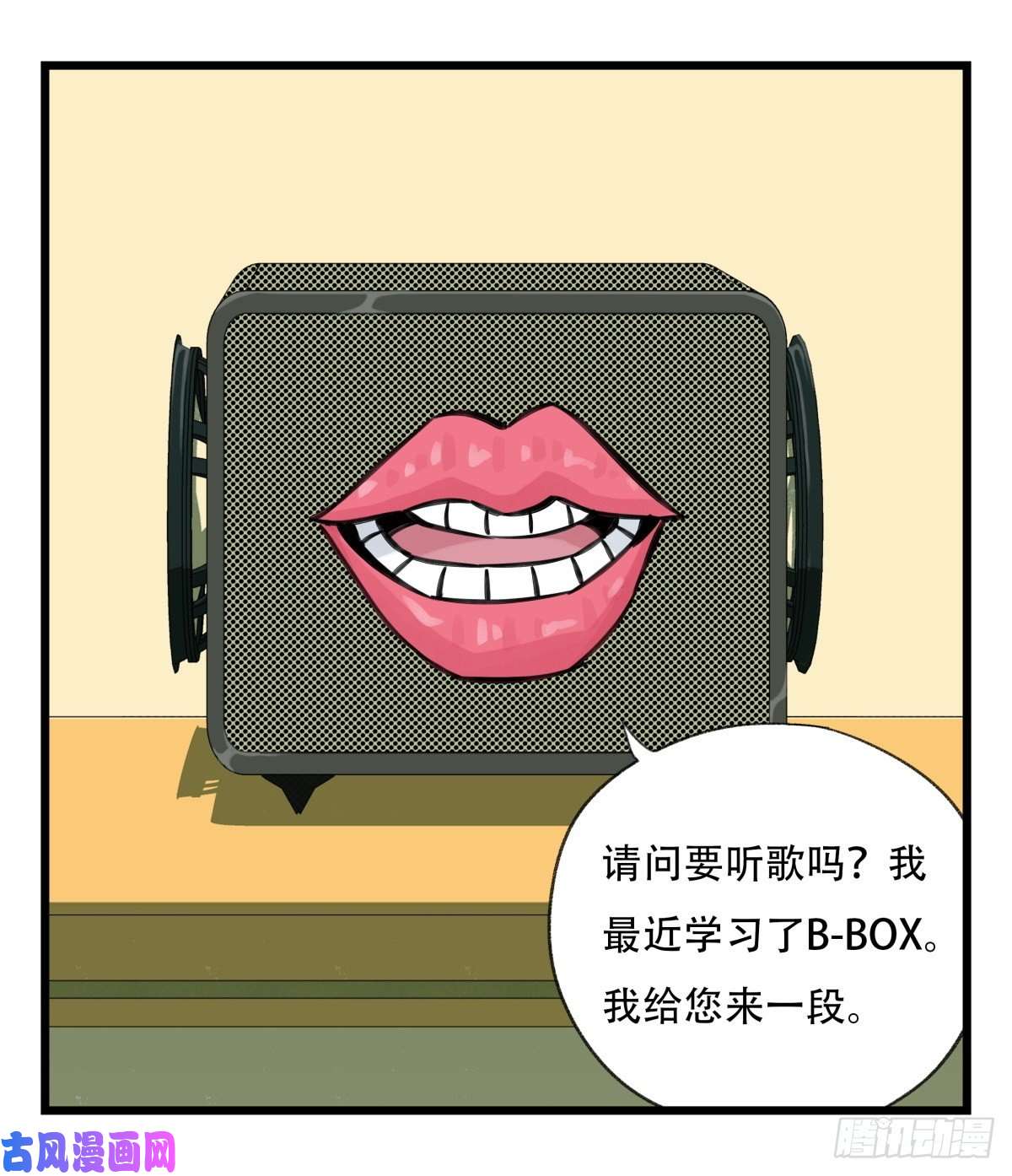 百层塔第六十四层（上）