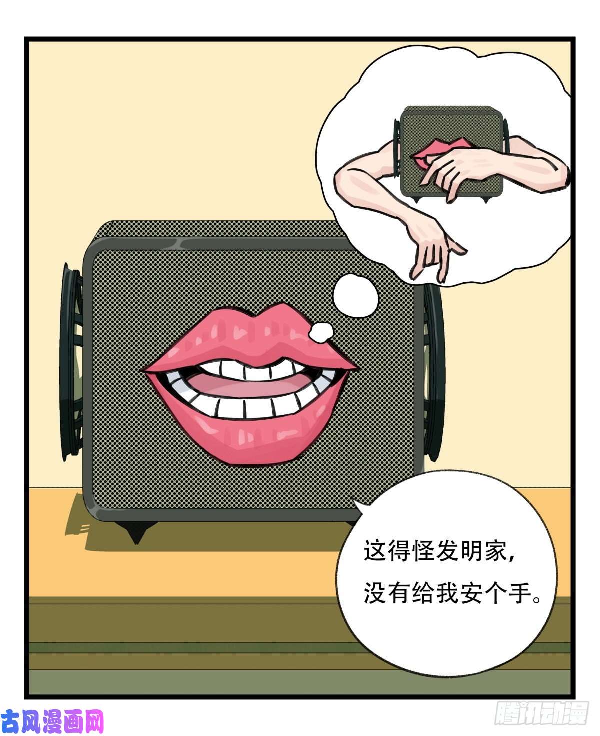 百层塔第六十四层（上）