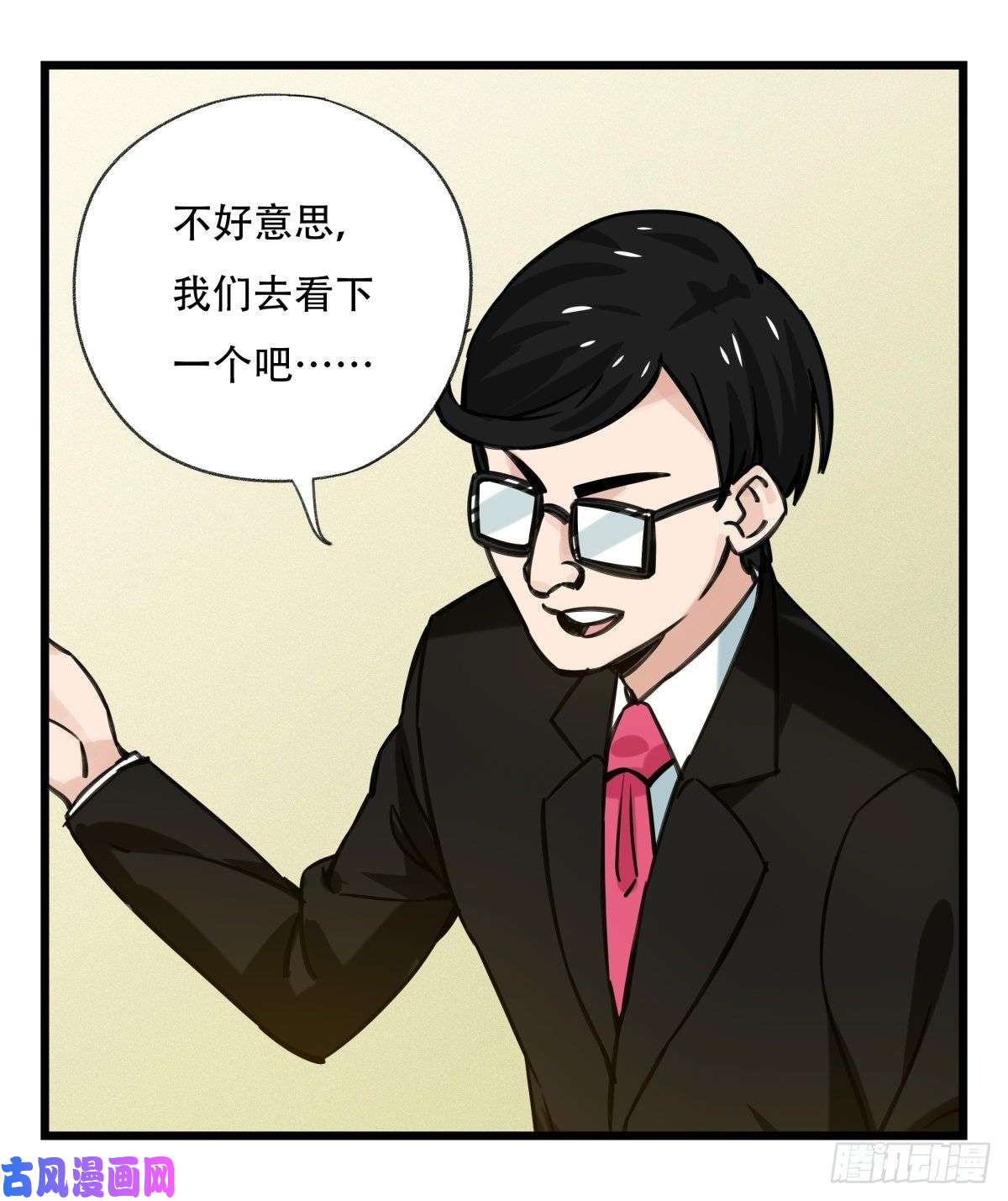 百层塔第六十四层（上）