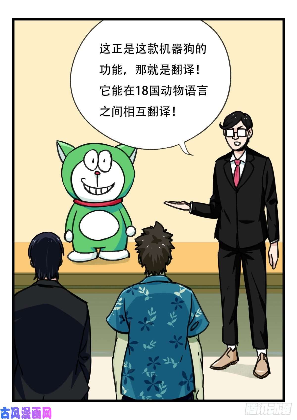 百层塔第六十四层（上）