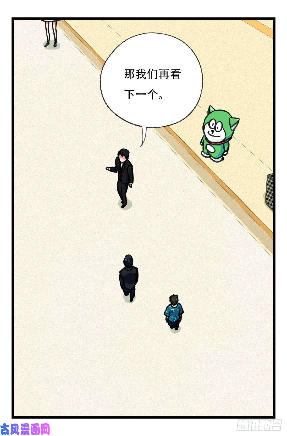 百层塔第六十四层（上）