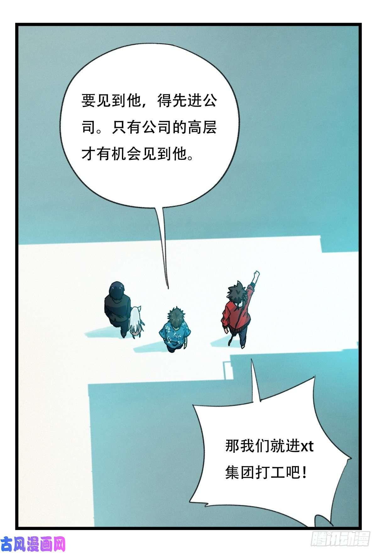 百层塔第六十四层（上）