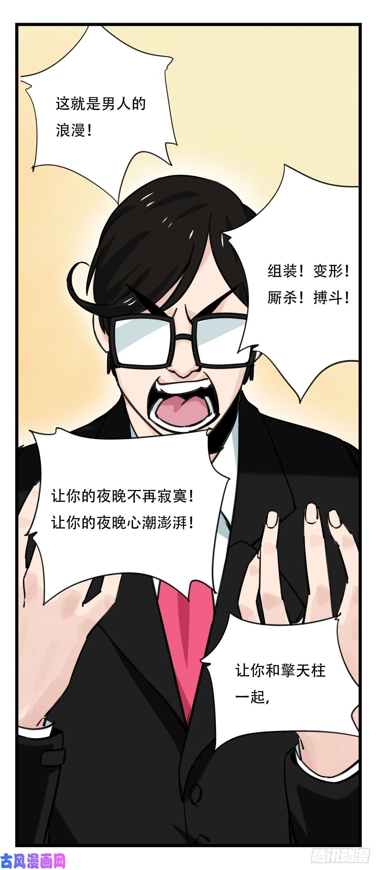百层塔第六十四层（中上）