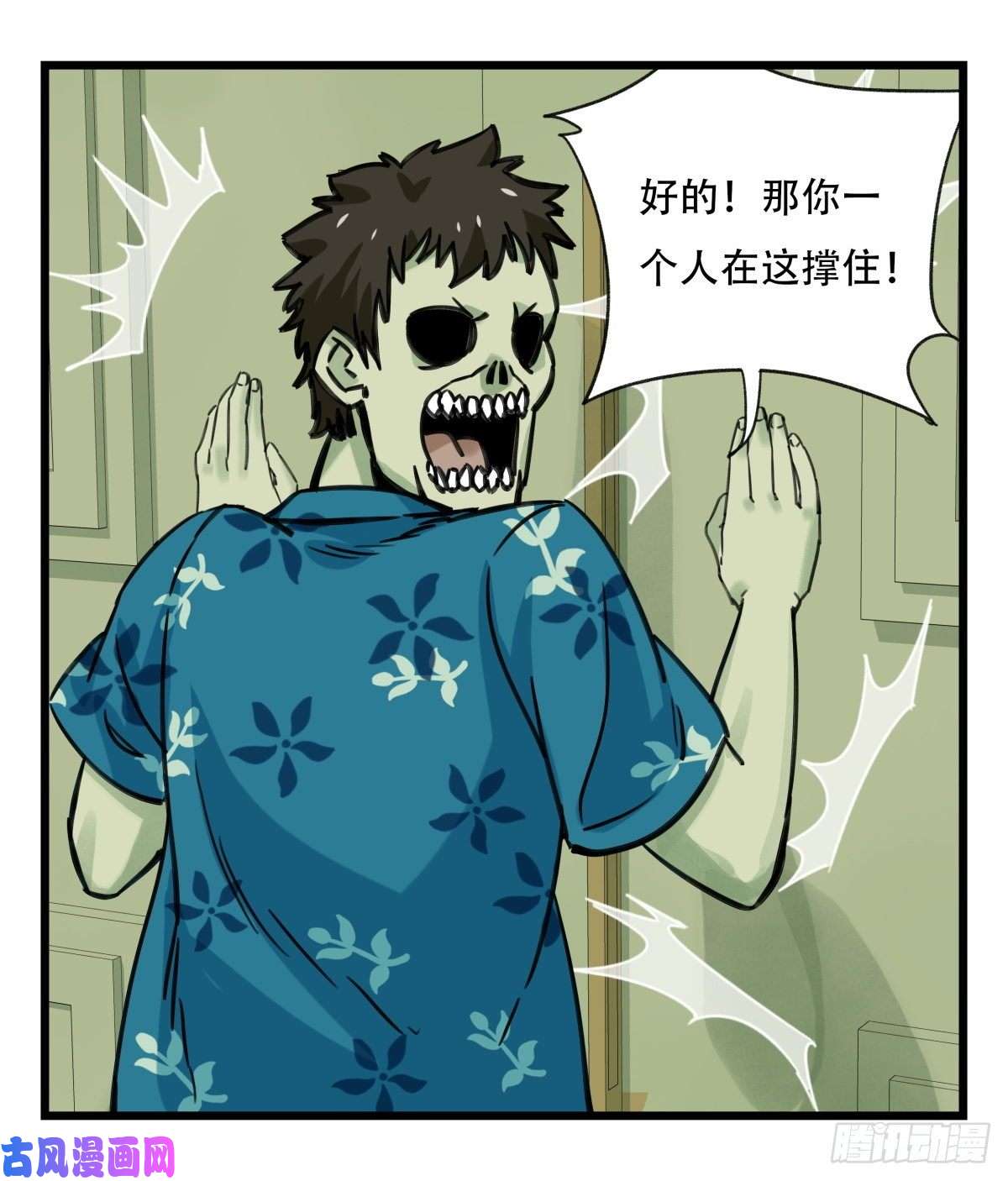 百层塔第六十四层（中上）