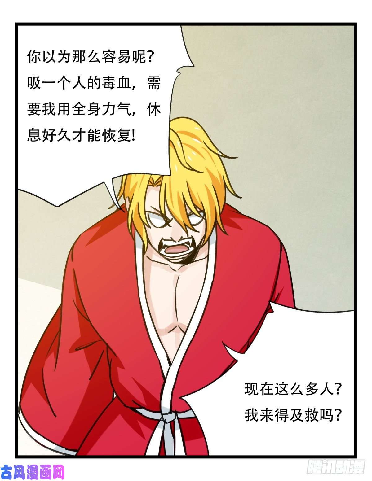 百层塔第六十四层（中下）