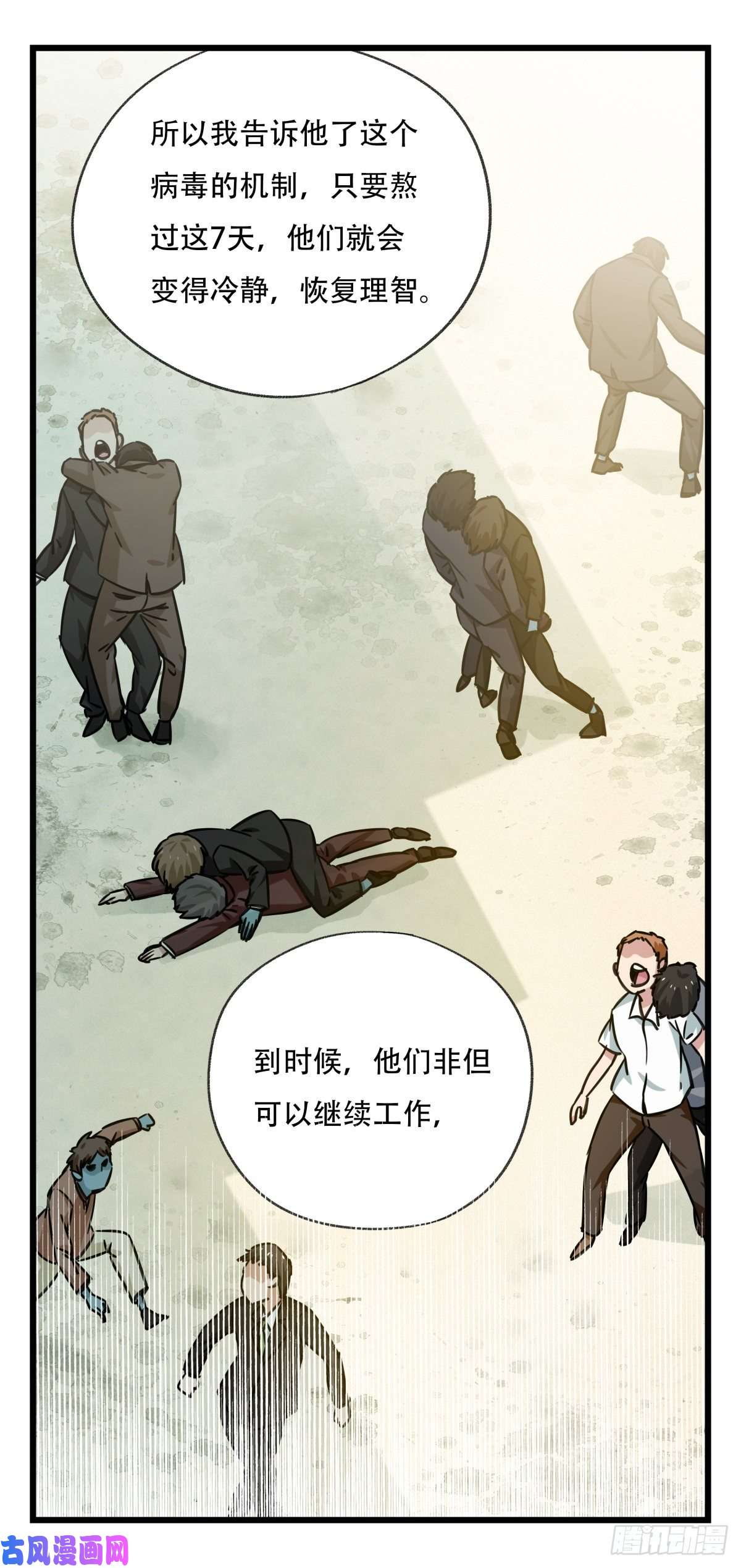 百层塔第六十四层（下）
