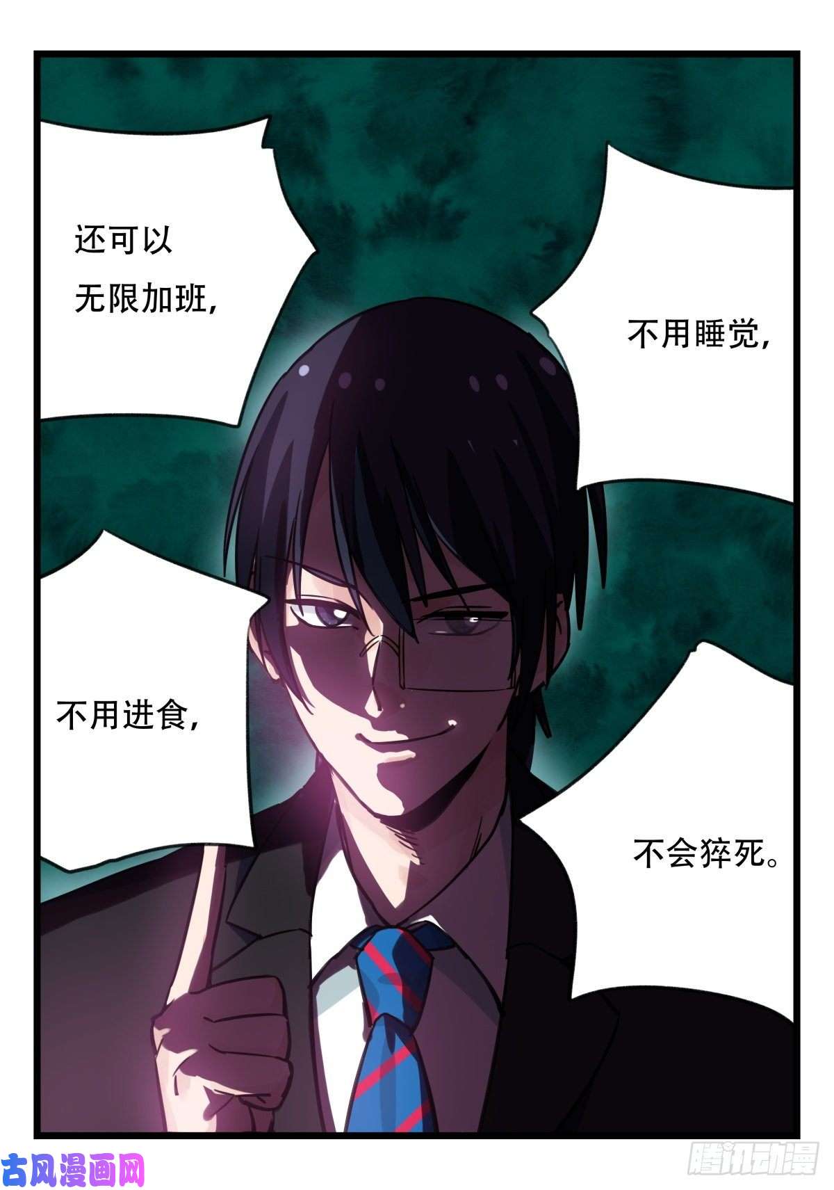 百层塔第六十四层（下）